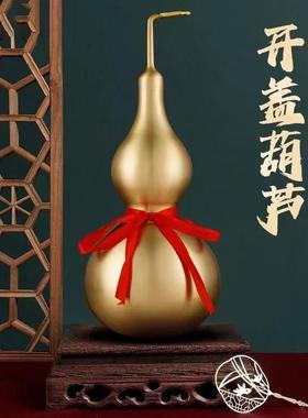 铜葫芦纯黄铜摆件开盖开口空心家用玄关大号客厅办公室送老人礼物