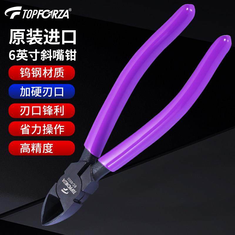 拓伏锐进口斜口钳专业钨钢刃口斜嘴钳偏口钳子 钢丝剪线 线钳 水,五金/工具,斜嘴钳,淘宝优惠券,粉丝福利购,淘宝优惠卷
