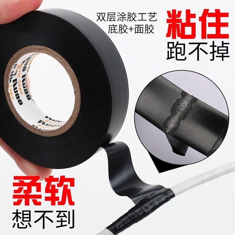 电工胶带电工专用胶带黑色绝缘胶带耐高温防水胶带电器电线 线黑