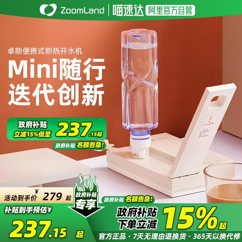美国卓朗可携式烧水壶台式桌面瞬热式速热旅行小型卡片机电热水壶