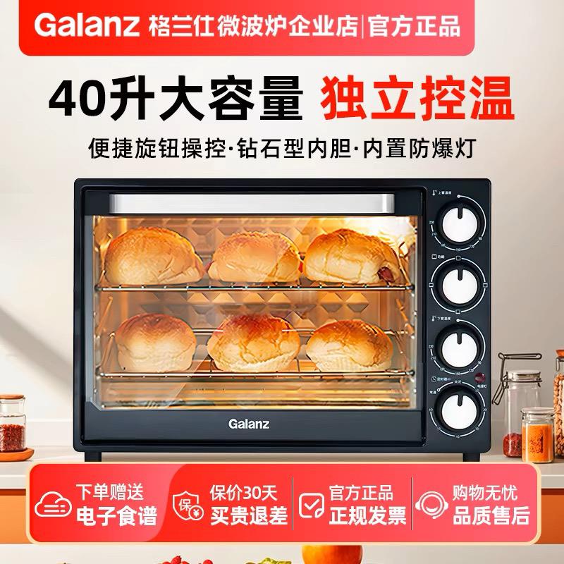 Galanz/格兰仕K42烤箱家用烘焙专用小型多功能独立控温电烤箱旋钮