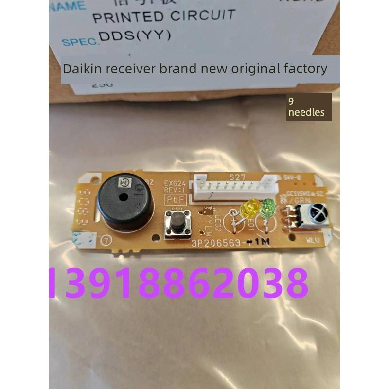 大金空调1.5 Hp Ftxh335Lc Ftxg35Jv2C挂机接收器3P206563-1蜂鸣