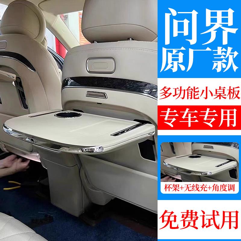 适用问界m7后排小桌板M9靠背折叠M8小桌板车载汽车改装专用配件