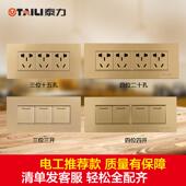 泰力118型开关插座 九孔插座面板十二孔三插12孔四插家用带usb口