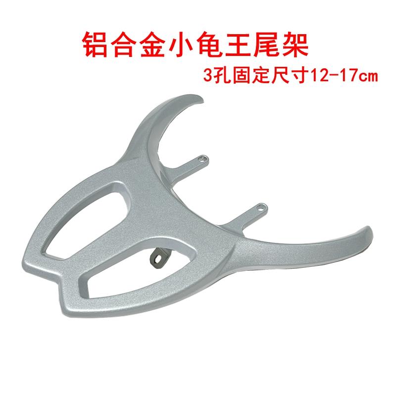 适用小龟王后货架加厚铁后支架二代3代改装铁管尾架电动车尾箱架