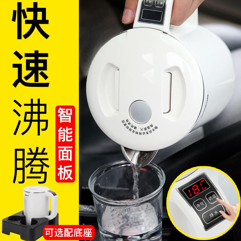 车载烧水壶电加热水杯可携式热水瓶12v24v货汽车用保温通用电热水