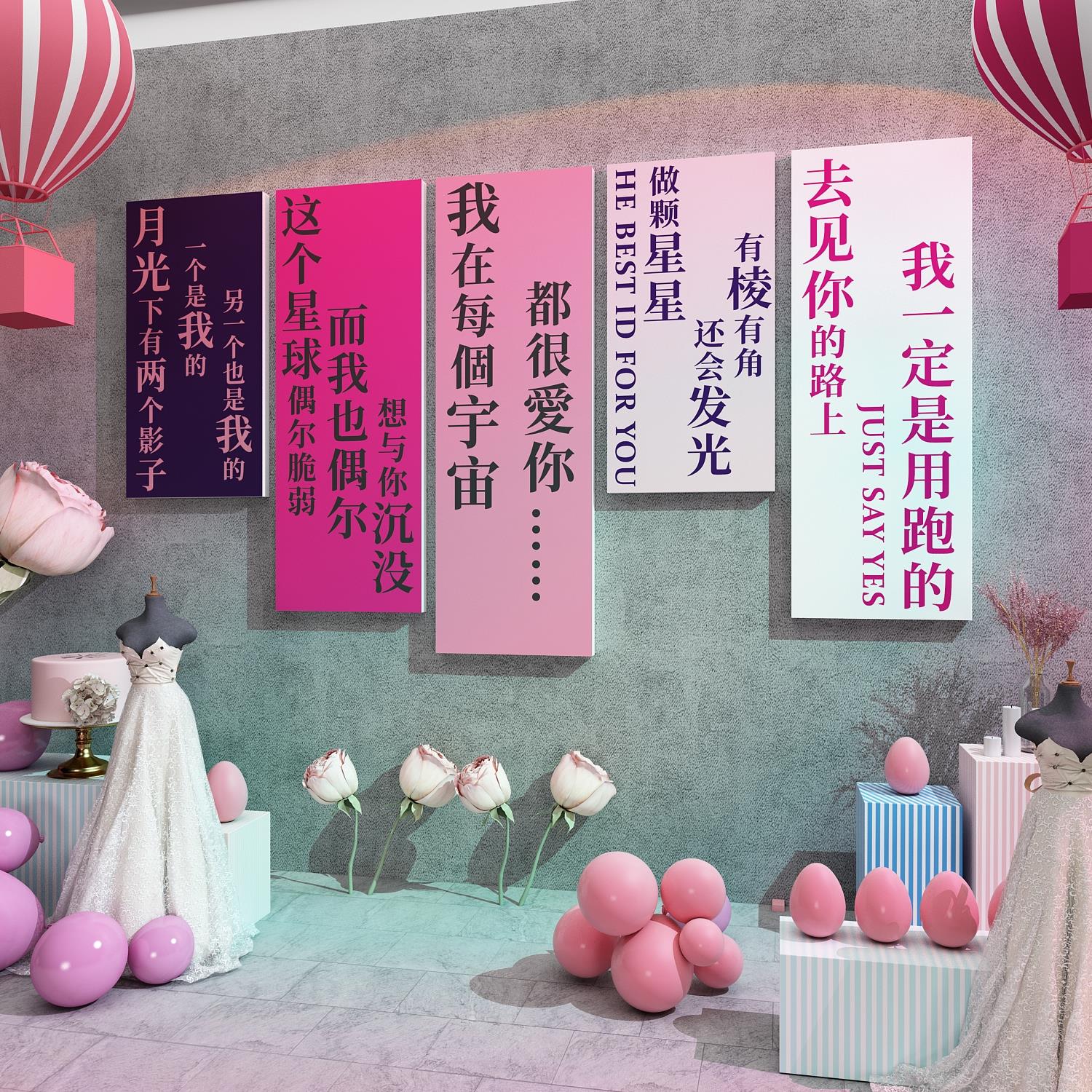 网红婚纱店墙面装饰背场景形象布置橱窗婚庆公司婚介所拍照区打卡