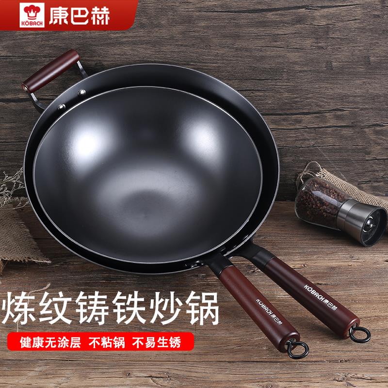 康巴赫铸铁锅炒锅无涂层家用圆底铁锅不沾锅平底燃气电磁炉炒锅
