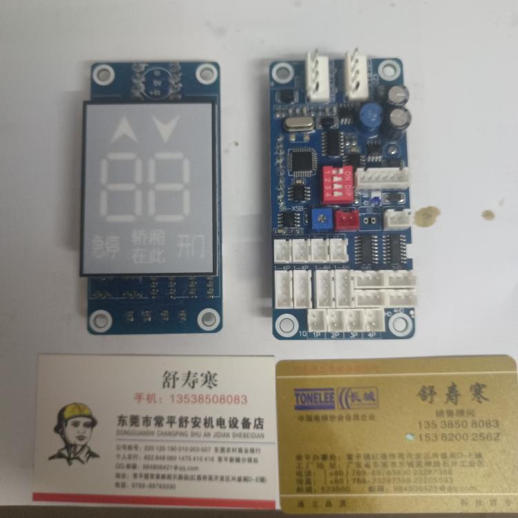 议价BCX－5传菜电梯显示板，五六代语音按钮呼梯盒