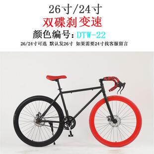 死飞自行车双碟煞男女式学生成年人公路儿童活飞手煞车24寸26寸单