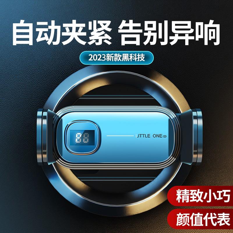 车载手机车支架全自动感应电动智能夹紧2023新款导航专用高级锁紧