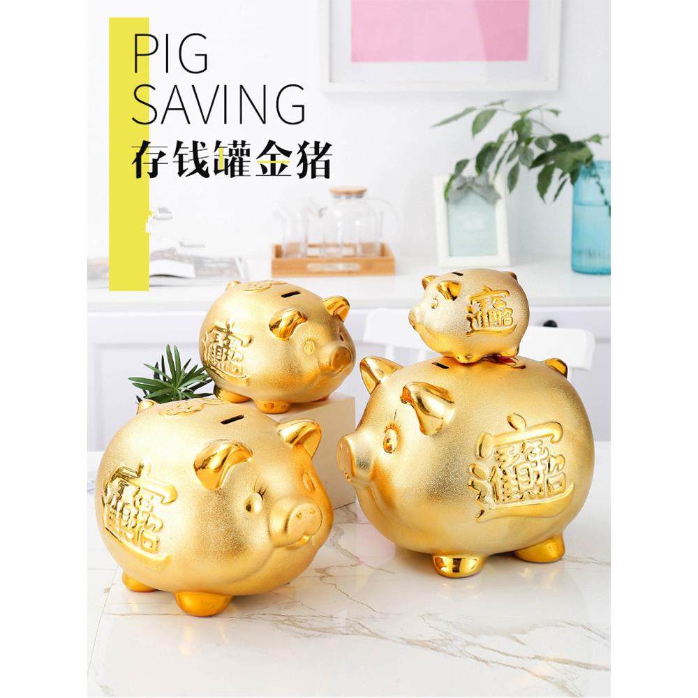 金猪陶瓷存钱罐大容量2025年新款儿童男孩储蓄罐创意礼品家用摆件,节庆用品/礼品,储蓄罐,淘宝优惠券,粉丝福利购,淘宝优惠卷