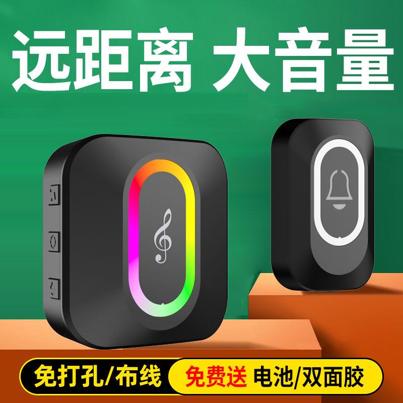 门铃家用无线 线超远距离电子门玲智能遥控老人呼叫器入户铃铛防