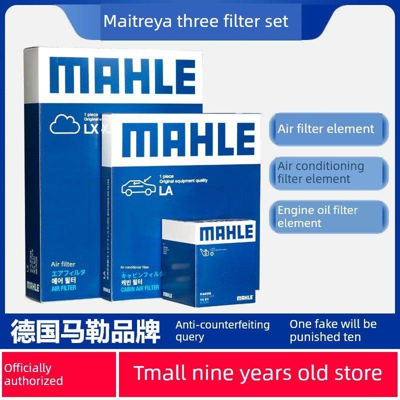 马勒三滤维修套装适用于新X-Trail卡什奇克反滤雷家空气滤芯空调