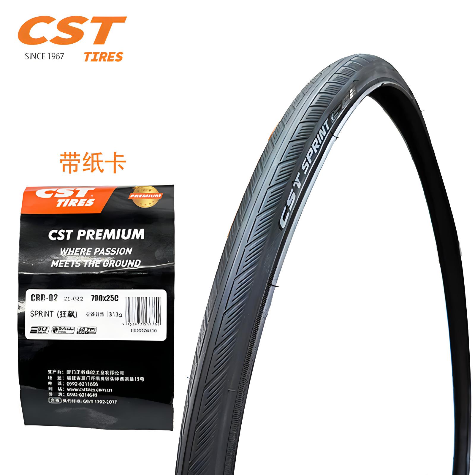 CST正新公路训练防刺自行车胎700X25c狂飙高级轮胎25-622内外胎