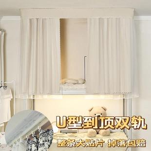 宿舍强遮光上铺窗帘大学生寝室到顶滑轨式 u型轨道床帘蚊帐一体式