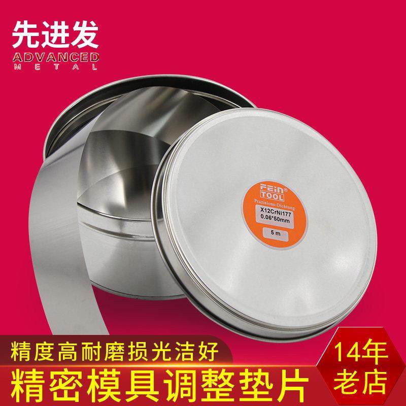SUS304不锈钢精密间隙片超薄0.005-1.5mm厚度50宽度盒装垫片现货,五金/工具,其他机械五金,淘宝优惠券,粉丝福利购,淘宝优惠卷