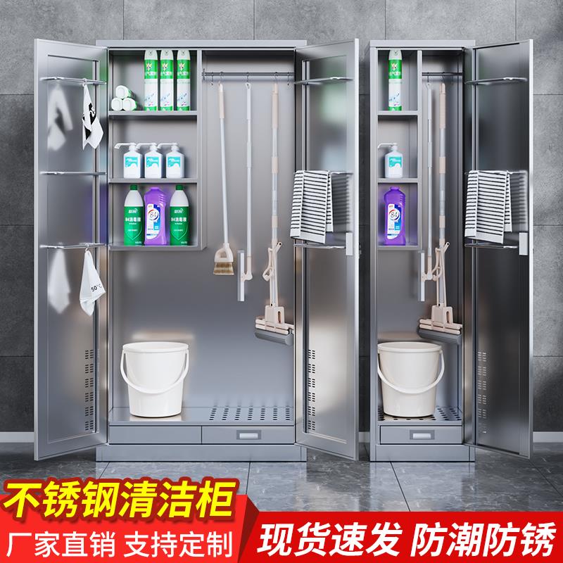 不锈钢清洁柜学校扫帚拖把存放柜保洁工具柜卫生柜阳台杂物储物柜