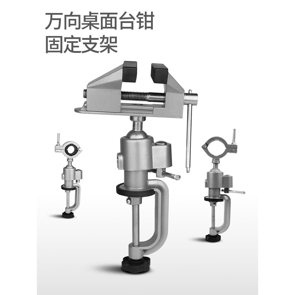 圆底万向吸盘式台钳/铝合金桌虎钳 台虎钳 小型平口钳 固定钳