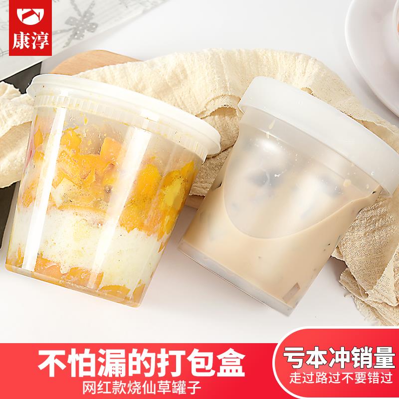 500ML烧仙草打包盒甜品粥桶密封防漏一次性餐盒加厚带盖子圆形汤