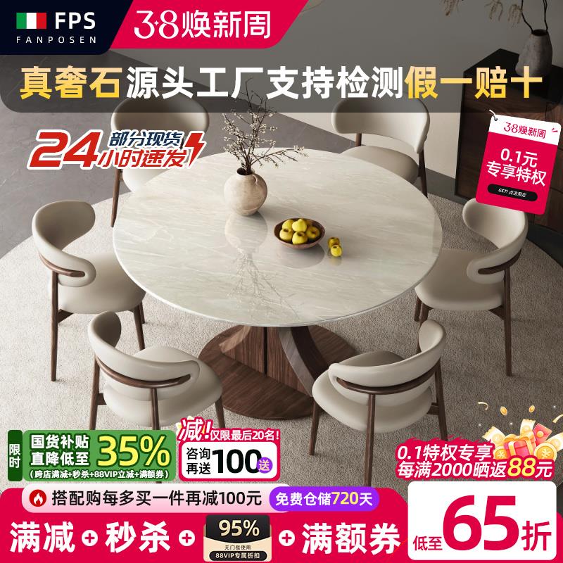 天然奢石实木餐桌圆形梵普森新款大理石卡里冰玉北欧轻奢高端圆桌