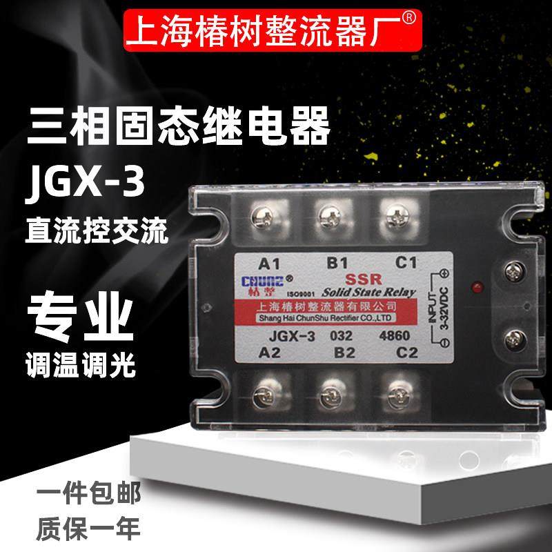 SSR 三相DA固态继电器 直控交 JGX340A60A100A200A SSR-3 铜底板