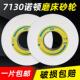 诺顿砂轮M7130平面磨床350 127外圆磨7140大水磨沙轮7132磨片