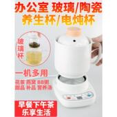 办公室小型陶瓷电炖杯多功能玻璃电加热杯宿舍热水煮全自动粥