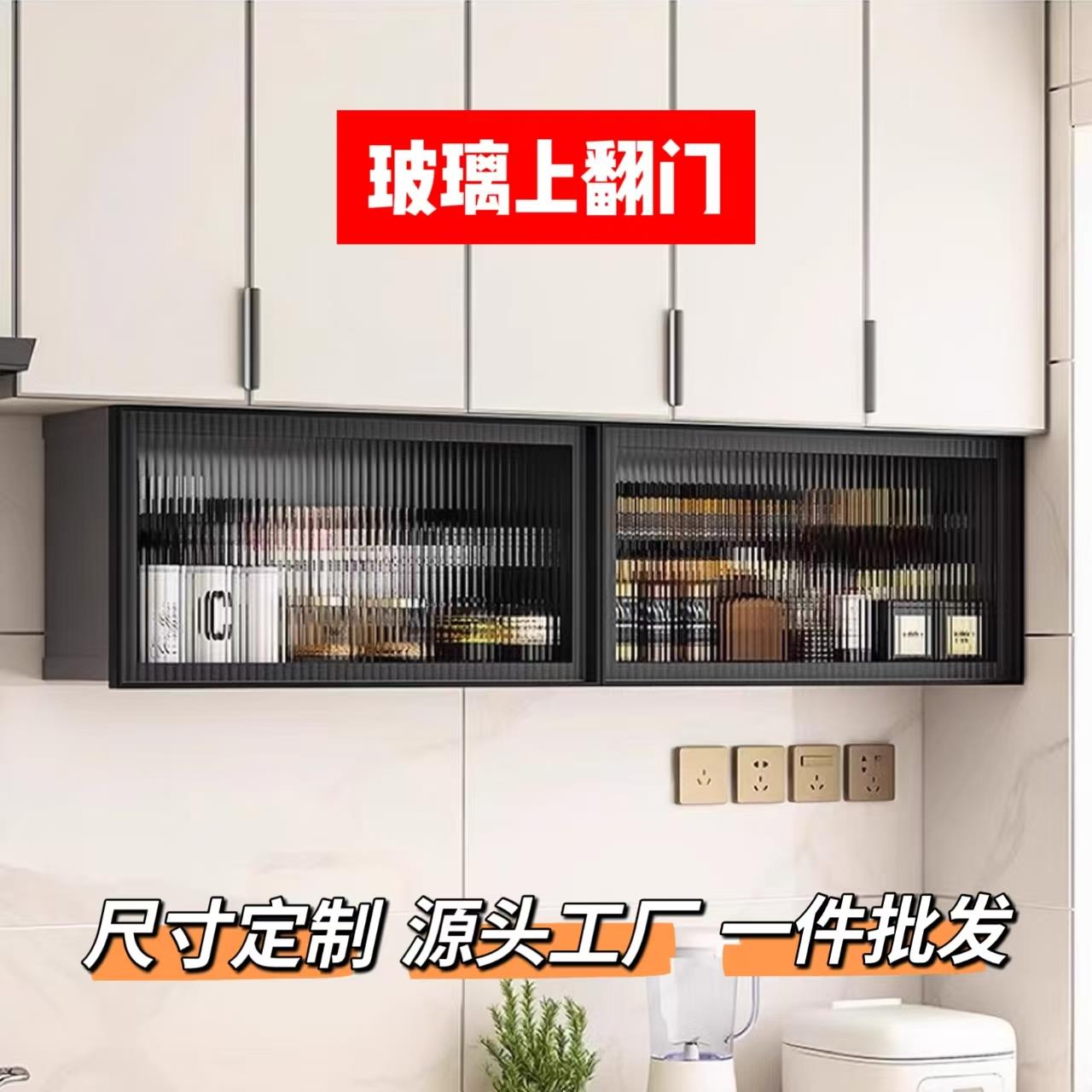 极窄铝框钢化玻璃上翻门柜门下翻柜门橱柜门上翻柜门调料盒玄关门