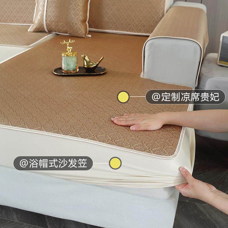 夏季沙发笠冰丝藤席沙发垫夏天凉席防滑坐垫轻奢全包弹力套定制罩,居家布艺,沙发垫,淘宝优惠券,粉丝福利购,淘宝优惠卷