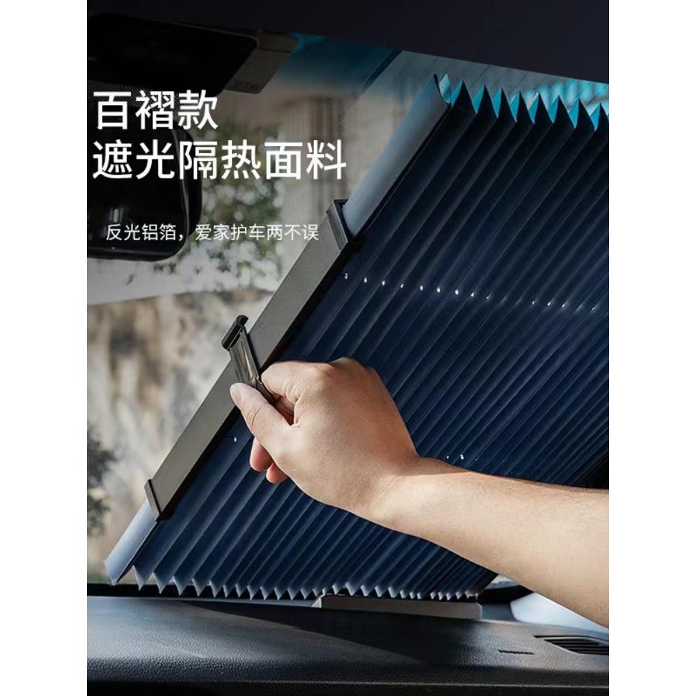 汽车遮阳帘自动伸缩遮阳挡前挡风玻璃防晒隔热遮阳挡小车货车通用