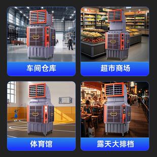 工业冷风机大型蒸发式水冷空调扇加水制冷车间工厂商用冷风扇