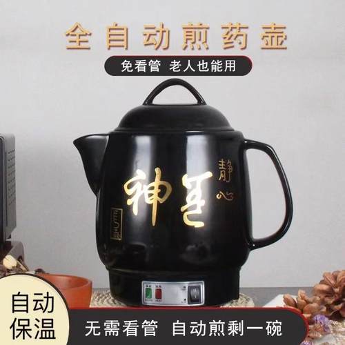 智能多功能免看管中药煲小神壶亮光陶瓷中药壶煎药煮粥煮花茶熬汤