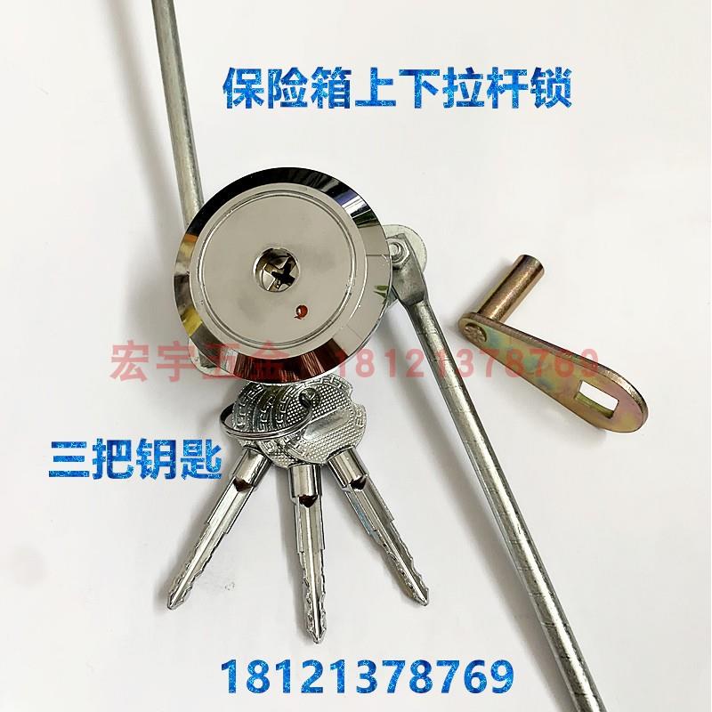 保险柜防盗锁十字铜芯锁工具箱锁十字连杆锁201防盗门锁芯锁杆