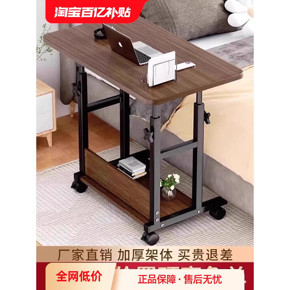 床边桌可移动小桌子卧室家用学生简约书桌简易升降宿舍懒人电脑桌
