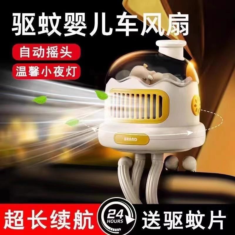 婴儿车风扇手推车八爪鱼USB充电驱蚊摇头儿童宝宝式户外无叶风扇