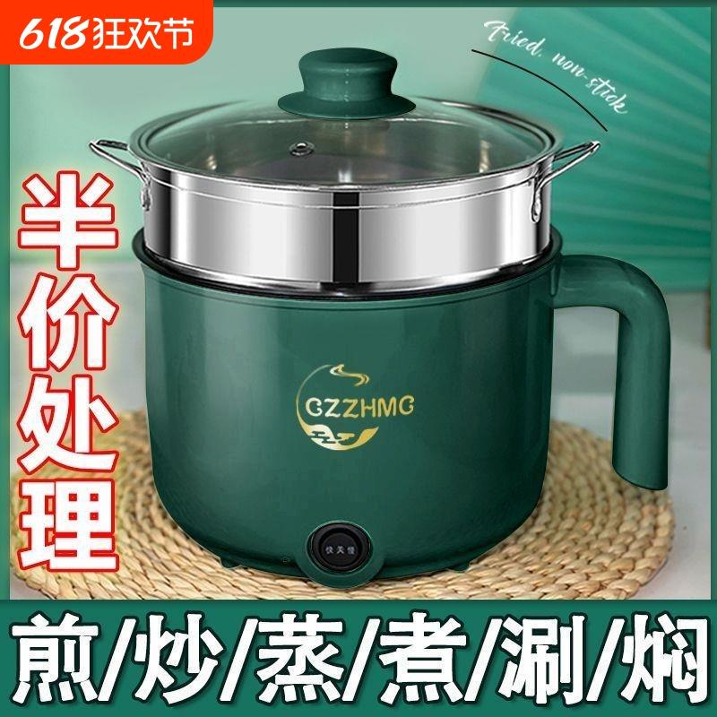 电炒锅宿舍电热锅迷你多功能电煮锅家用蒸煮一体火锅电饭锅