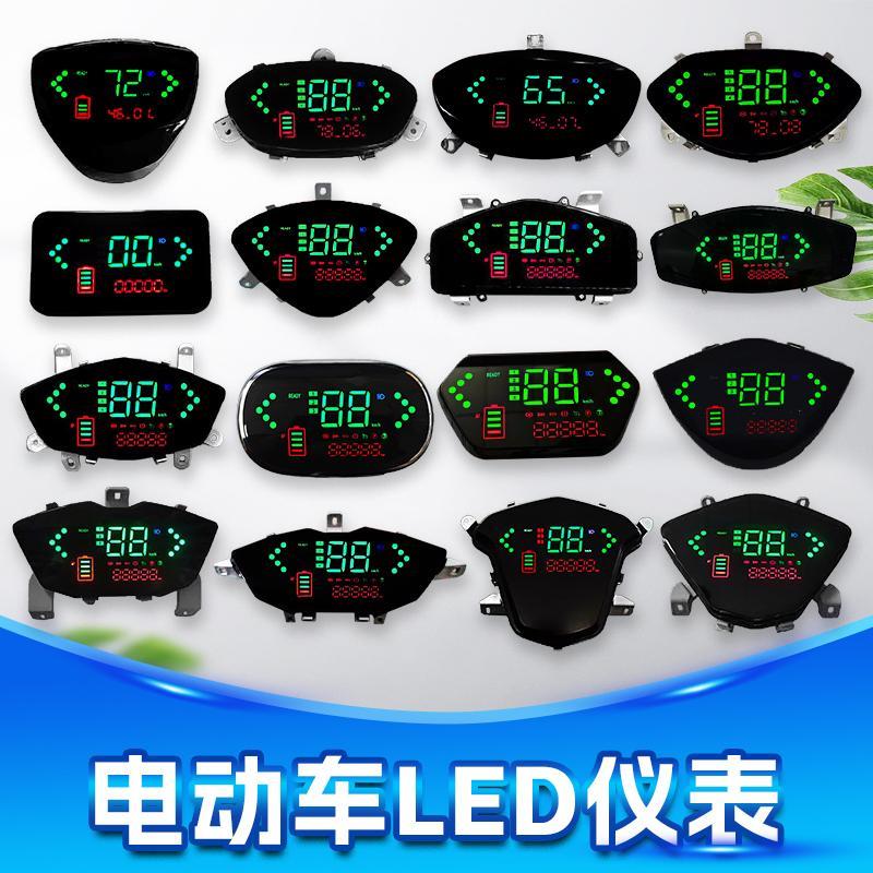 彩屏电动车仪表盘总成老款液晶显示器LED一线通正负控量电压通用