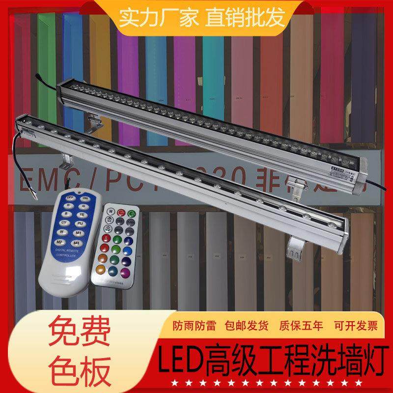 LED洗墙灯36W48W 24V七彩rgb婚庆户外大功率dmx512防水条形投射灯