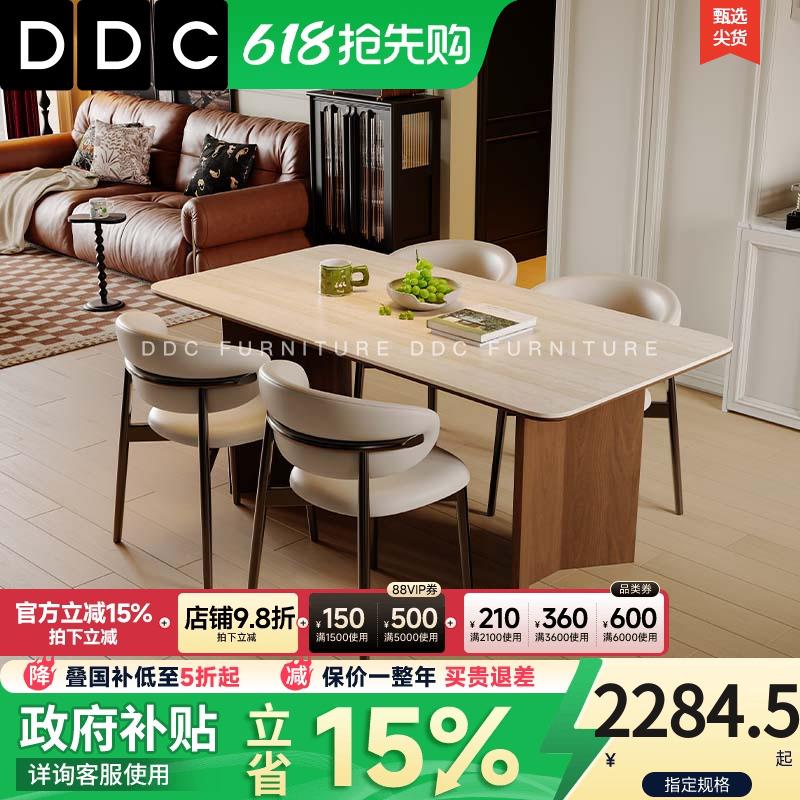 DDC复古风洞石岩板餐桌椅组合2025新款大小户型客厅胡桃木纹餐桌