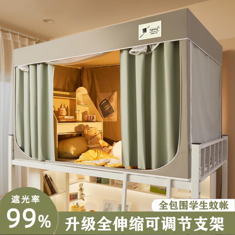 宿舍强遮光床帘蚊帐伸缩一体式全包大学生单人寝室上下铺专用窗帘