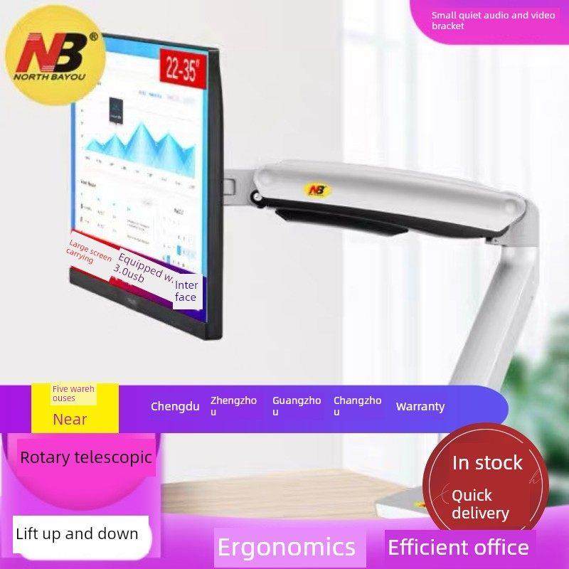 Nb大屏幕20-35英寸显示器支架桌面旋转高度可调电脑显示屏架子G70,大家电,电视机架,淘宝优惠券,粉丝福利购,淘宝优惠卷