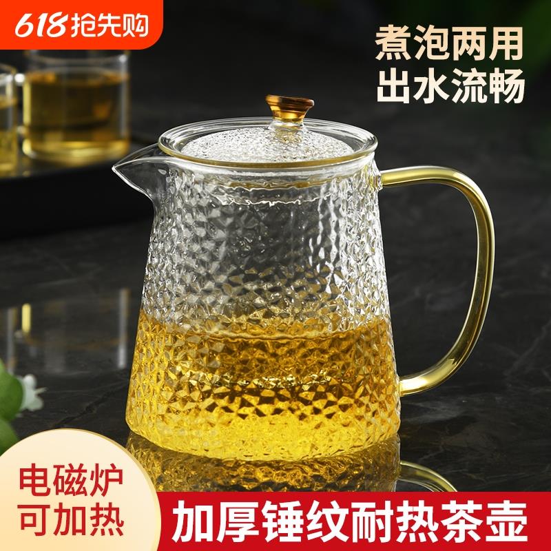 2025新款玻璃茶壶家用办公耐高温锤纹茶水分离泡茶壶茶杯煮泡两用