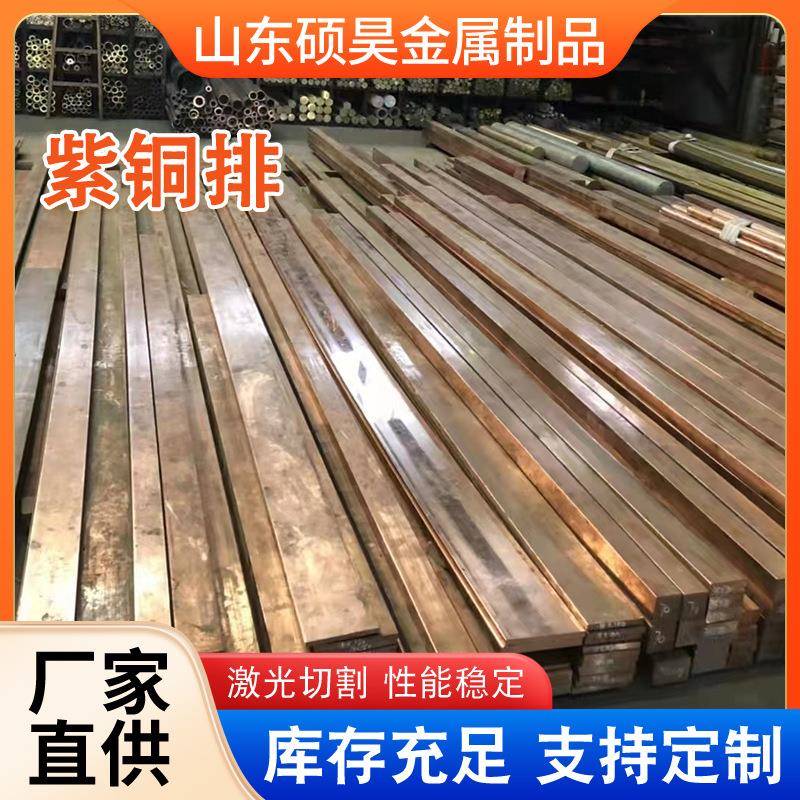 T2紫铜排无氧铜排接地汇流电柜紫铜排导电性强TU2无氧紫铜排