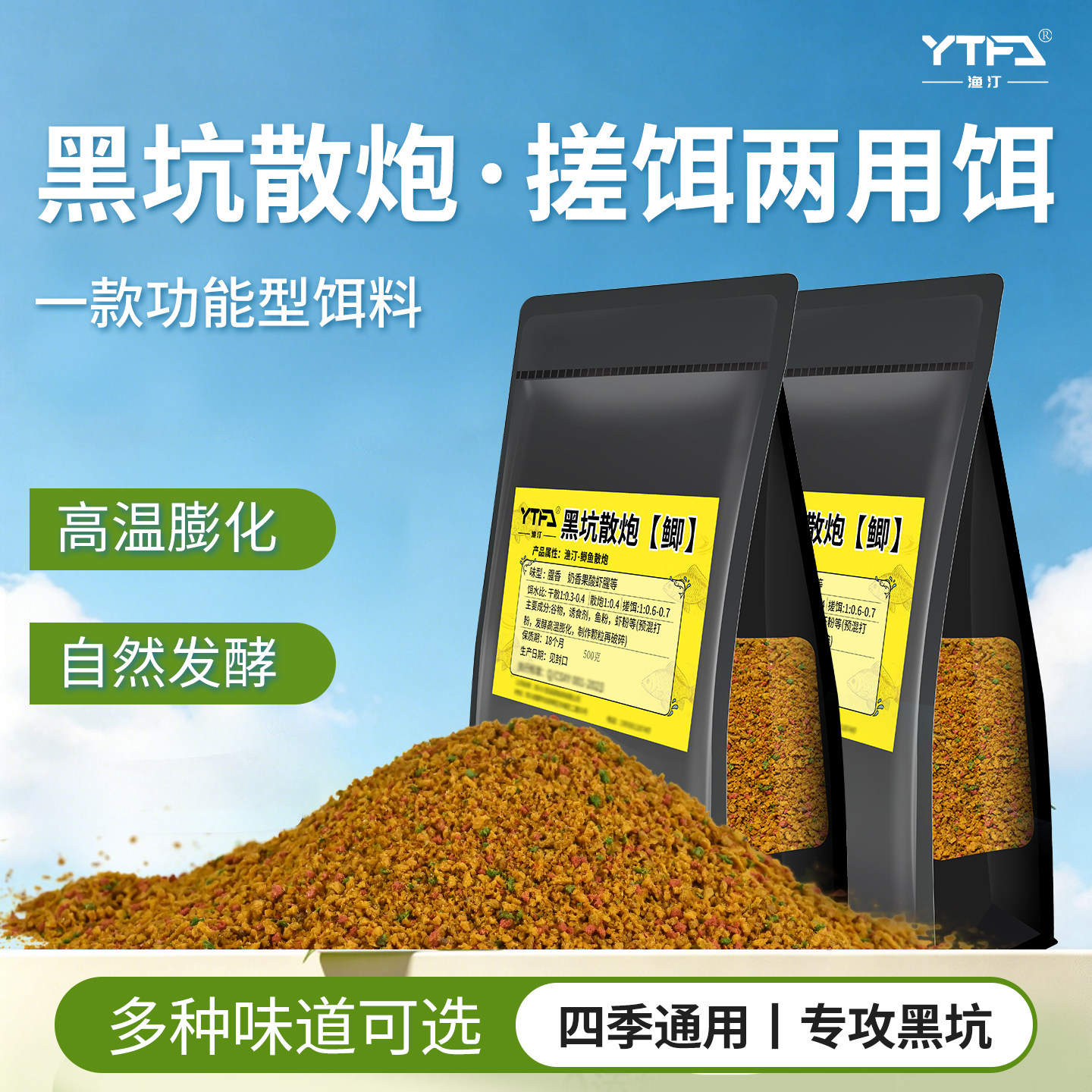 黑坑鲫鱼工程鲫偷驴散炮窝料鱼饵