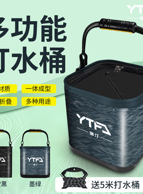 路亚野钓可折叠手提透明活鱼桶