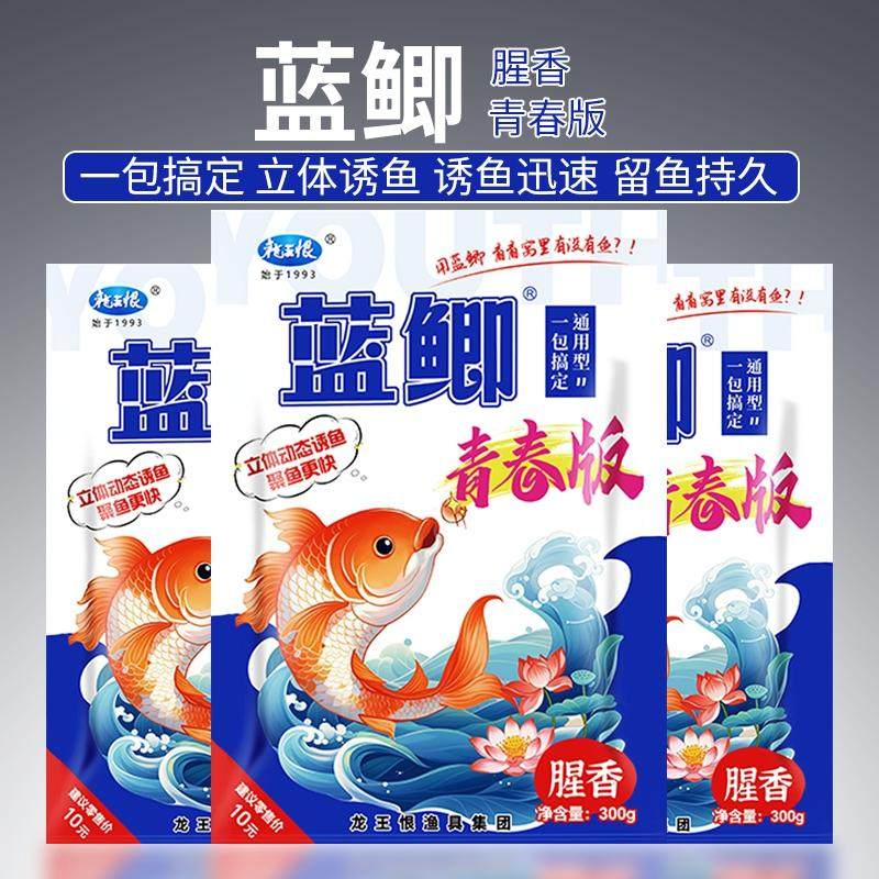 野战蓝鲫钓鱼通用龙饵料野钓黑坑王鲫鱼饵料打窝料台钓腥香饵料恨