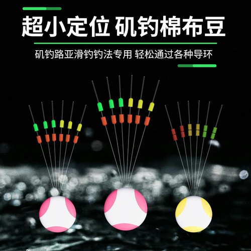 滑漂钓专用棉布豆矶钓线组棉线结