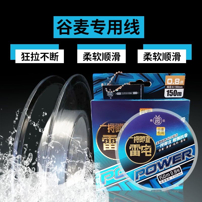 鹿鱼谷麦鱼线超强拉力谷麦逗钓矶钓路滑远投钓鱼线原丝尼龙线正品