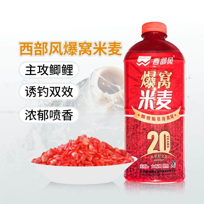 西部风爆窝米麦谷子麦粒酒米窝料老坛五谷杂粮野钓打窝料钓鱼饵料,户外/登山/野营/旅行用品,台钓饵,淘宝优惠券,粉丝福利购,淘宝优惠卷